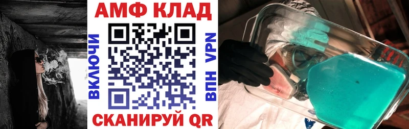 купить  цена  Спасск-Дальний  MEGA ссылка  АМФ 98% 