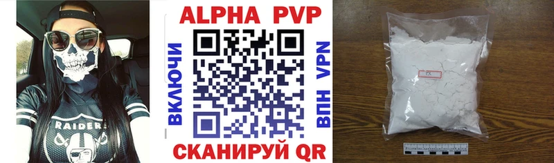 APVP Crystall  как найти наркотики  Спасск-Дальний 