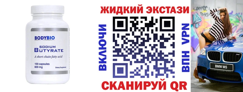 Бутират оксибутират  Спасск-Дальний 