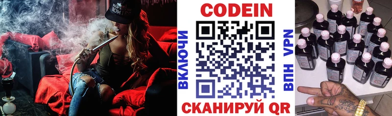 Кодеин Purple Drank  купить наркотик  Спасск-Дальний 