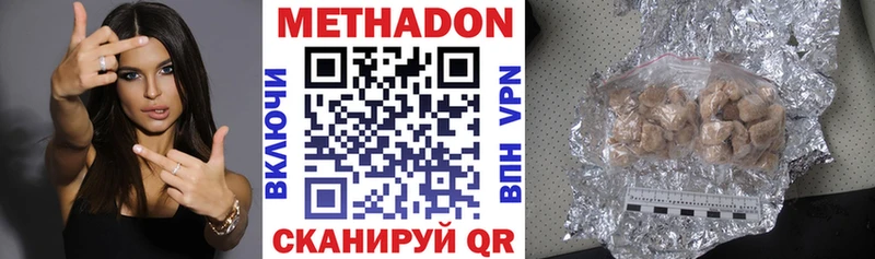 МЕТАДОН белоснежный  hydra   Спасск-Дальний 