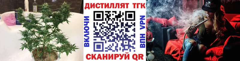 ТГК гашишное масло Спасск-Дальний
